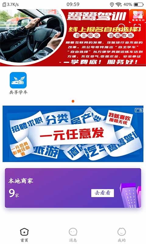 厦鹭无忧