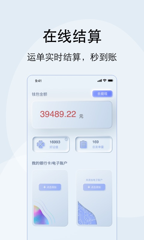 大河好运司机