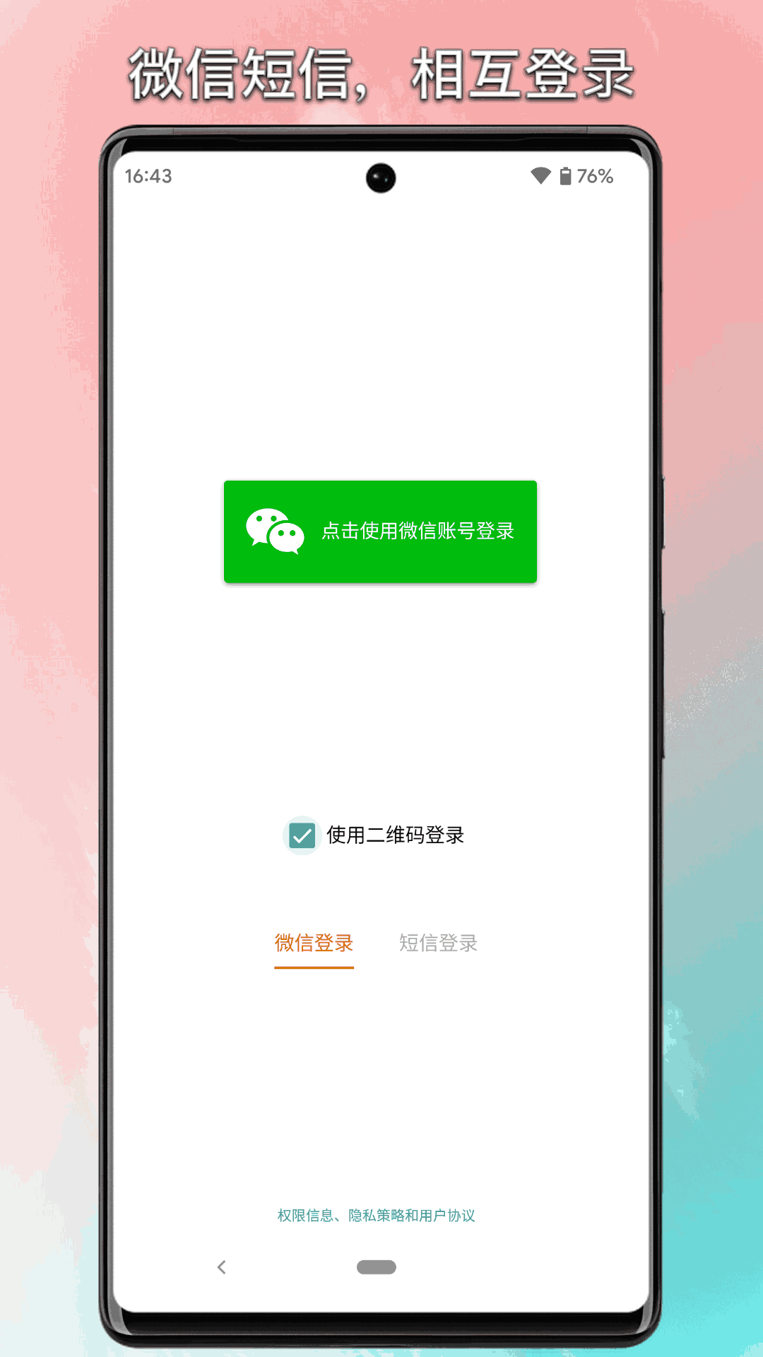 锐连