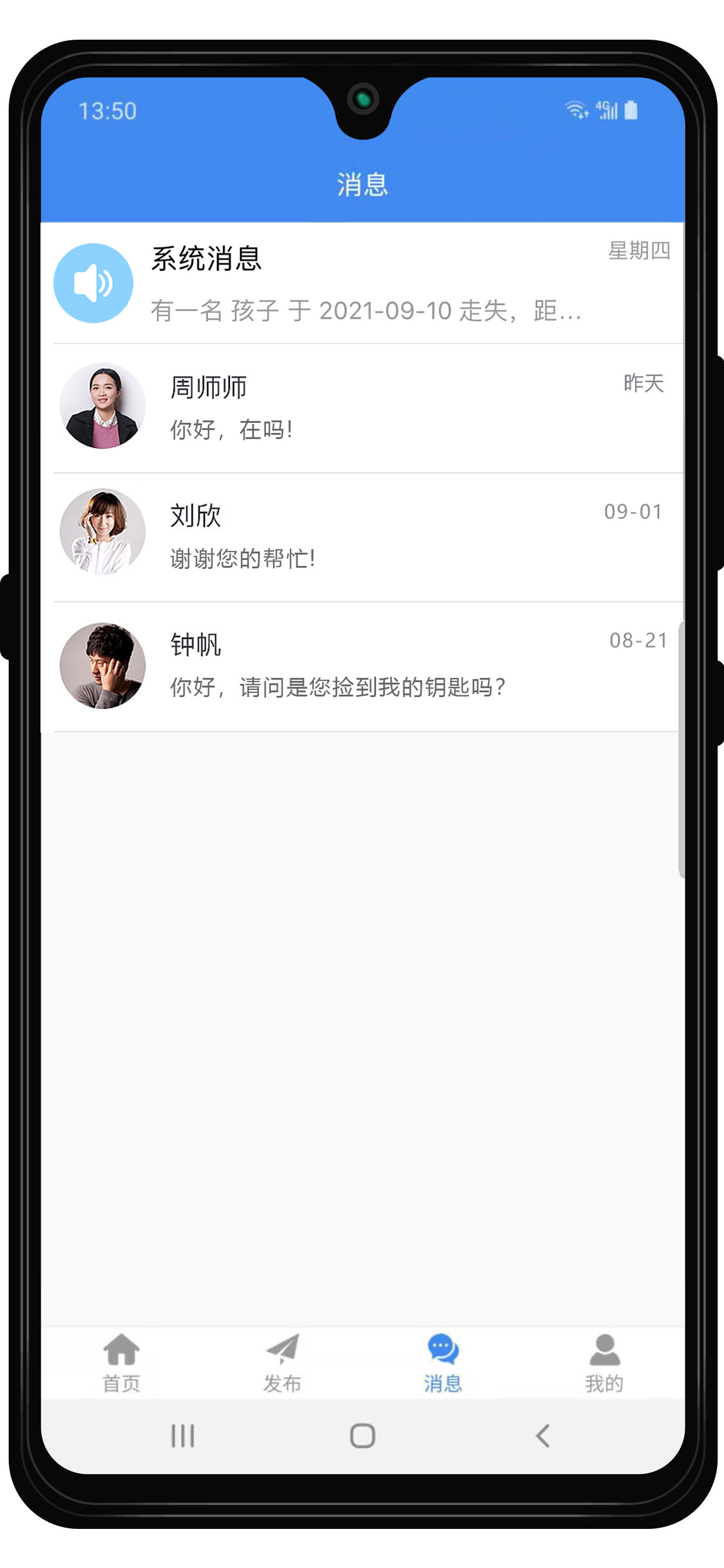 天下大同