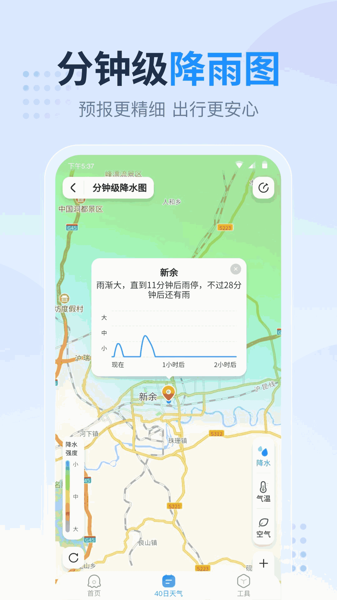 广东本地天气预报