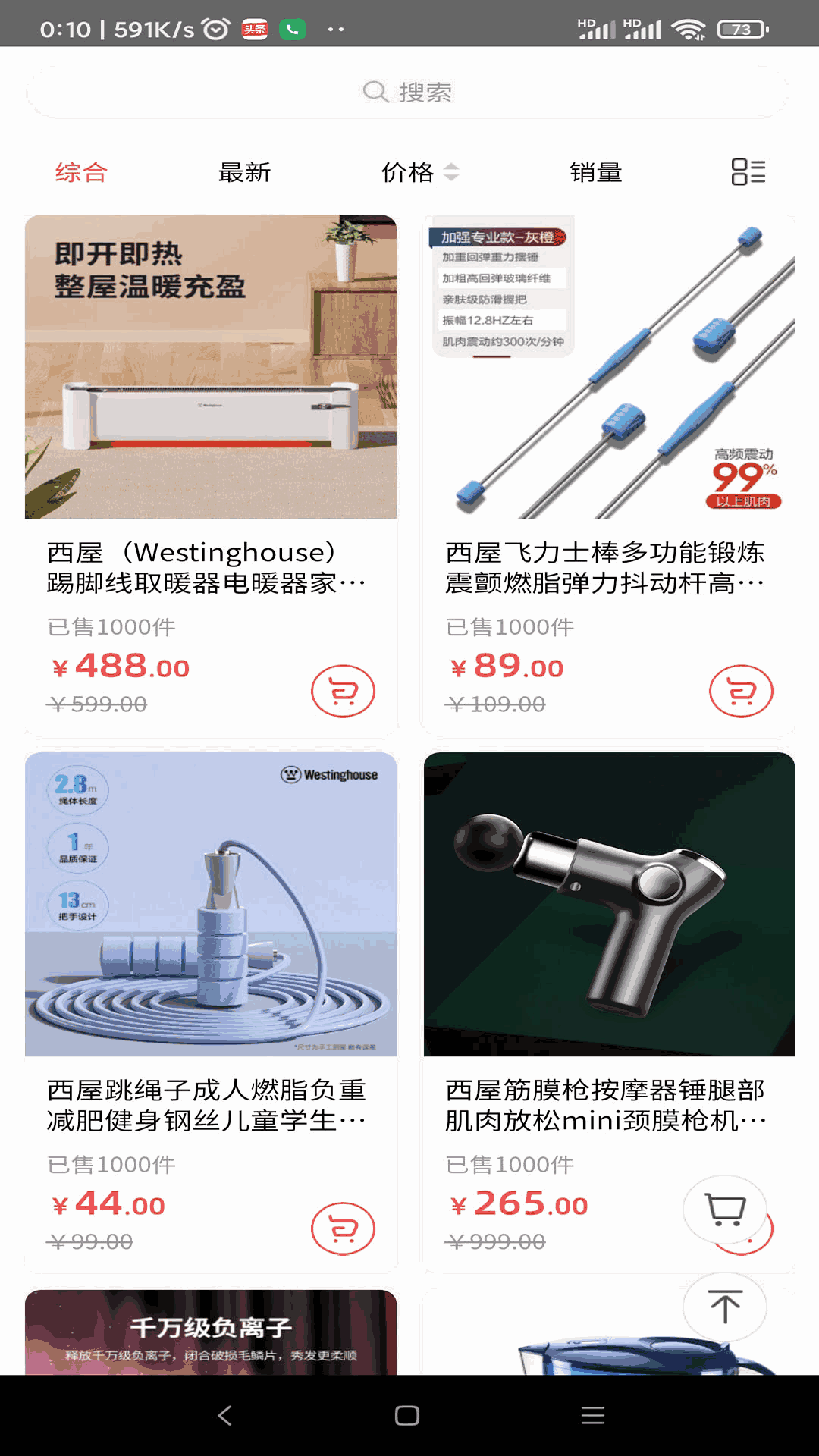 欧派生活