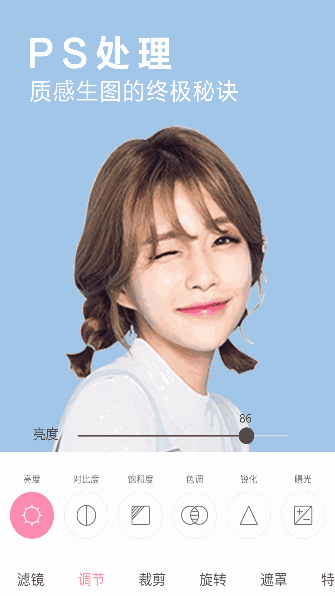 美颜美图