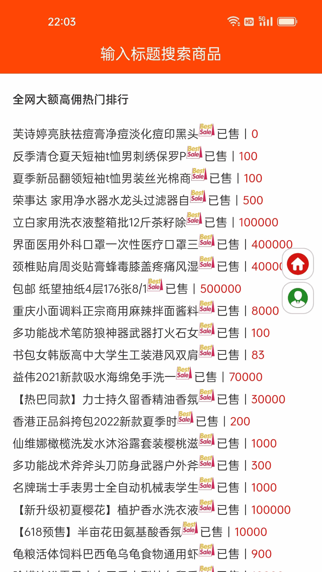 堂客