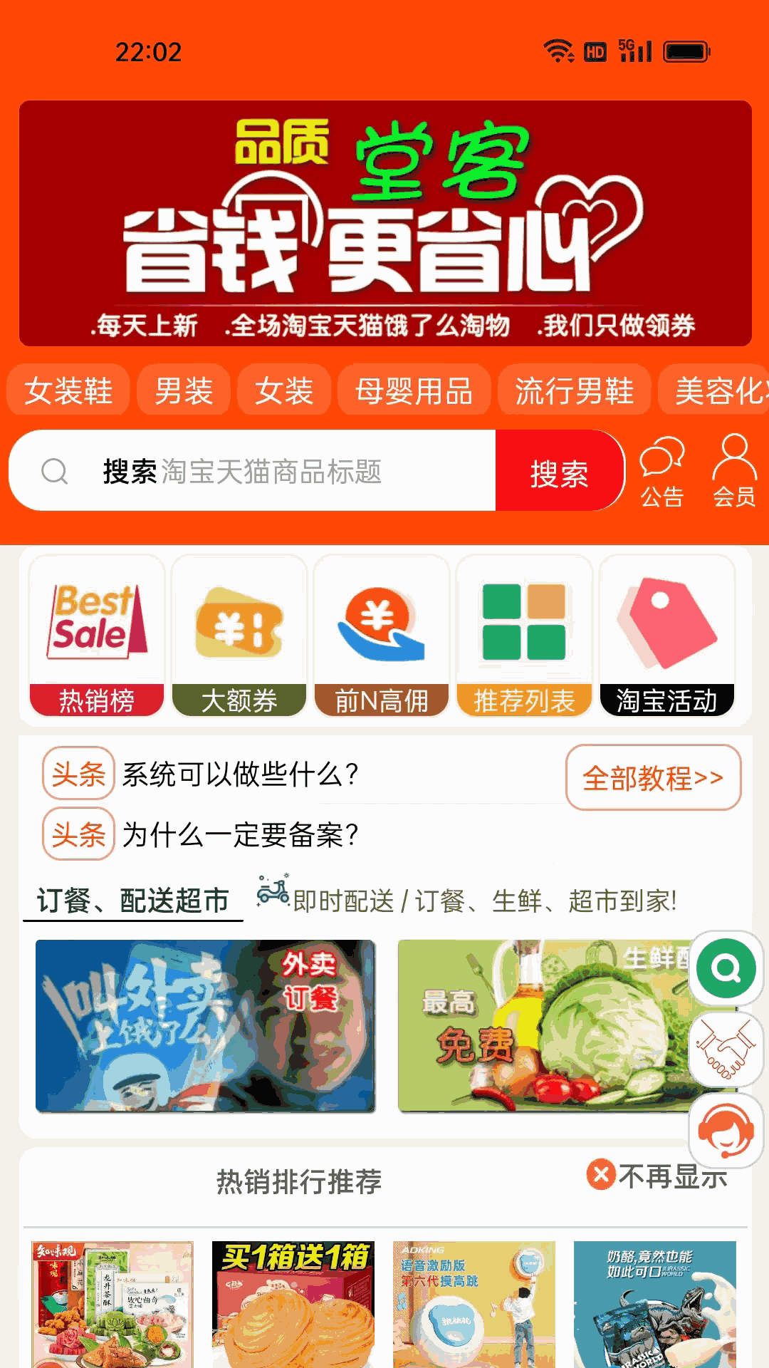 堂客