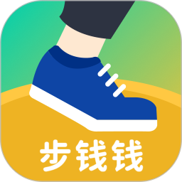 步钱钱