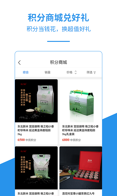 中民积分宝