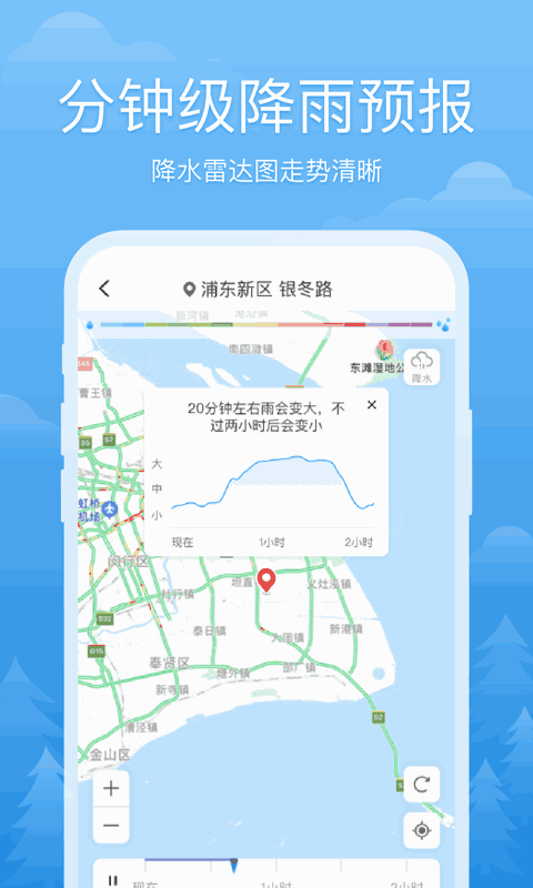 心晴天气