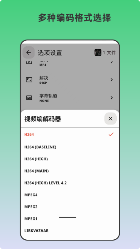 视频转码器